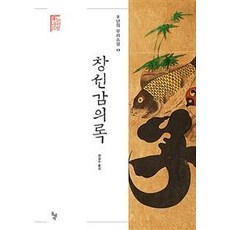 dolbegae 倡善感義錄 (精裝), 作者不詳