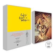 Let Them Be 자녀들을 내버려 둬라+하늘에서 한비가 내려와 세트, 디도