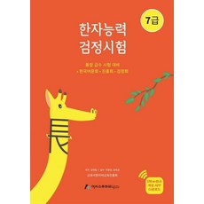 漢字能力檢定測驗 7級： 統合級數測驗準備, Assist Harmony