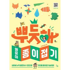 得意嬰幼兒摺紙, 真書院