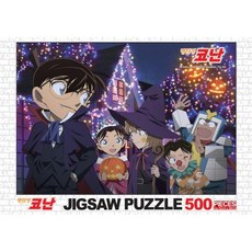 [학산문화사(단행본)]명탐정 코난 직소퍼즐 500PCS, 학산문화사(단행본)
