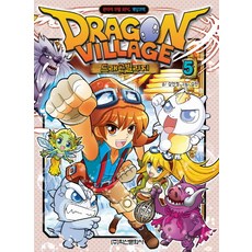 드래곤 빌리지 5 - 판타지 모험 RPG 게임코믹, 학산문화사