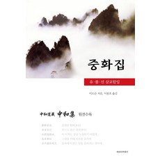 Paraakademi 中和集 ： 儒、佛、仙三教合一, 李奉鎬