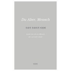 우리가 우리이기 이전에, 홀로씨의테이블, 안리타