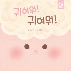 Kids-M 好可愛! 好可愛!