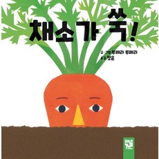 Kids-M 蔬菜快快長! (精裝)