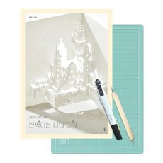 【Cl】我的閃亮城市+墊子+鍍鉻刀具+轉印筆套裝, Keul, 張珠利