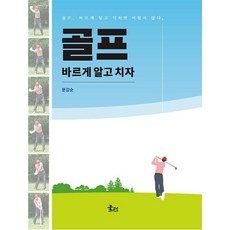 Geulteo 正確理解高爾夫再下場, 文賢, 文康順