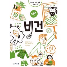 seedbook 純素 - 新科學論述 3, 佛蘿倫斯·皮諾