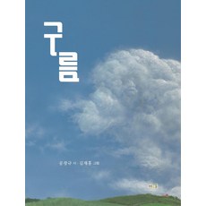 BAWOOSOL (大書) 雲