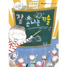 Itcheubukeorini 好好被罵的技術 - 是的 就是書 38, 請參考詳細說明