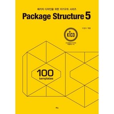 Package Structure 5 : 패키지 디자인을 위한 지기구조 시리즈, 맑은샘, 이경수