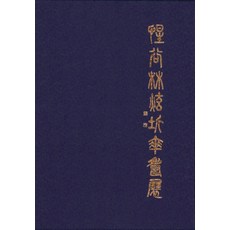 Makebook 成谷 林賢基 山水展