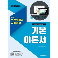 【共享之家】2022年社工一年級基礎理論書：區域1人類行為與社會環境, 共享之家