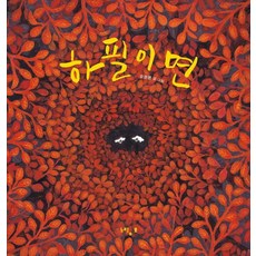 neurimbo 偏偏是 - 繪本 59 (精裝), 吳恩永