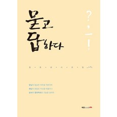 Book Lab 問與答, 鄭漢成