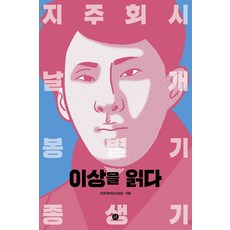 Humanist 閱讀李箱, 全國國語教師聚會