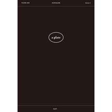 EUM 海報誌 Poster Zine Vol.3 a plate