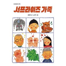 Danbieorini 驚喜家族 ： 文學, 金美希, 無null