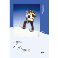 G-WORLD 如果你開始做銷售, 裵智訓