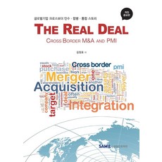 韓國 SAMIL The Real Deal Cross Border M&A and PMI：全球企業跨境收購合併整合故事, 金正浩