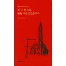 일 년 전 오늘 붓을 처음 잡았습니다 : Drawing Odyssey 1, 메종인디아, 베레카