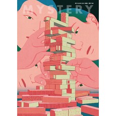 nabiclub 推理季刊 2021.夏季號 第70號