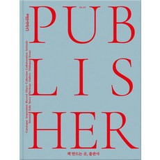 Urbanbooks 第42期 ： 創造書籍之處 出版社