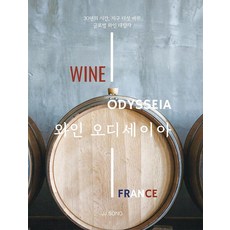 ParamBook 葡萄酒奧德賽 ： 法國篇, 宋點鍾