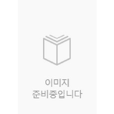 직업윤리와 한국인의 가치관, 철학과현실사, 김태길