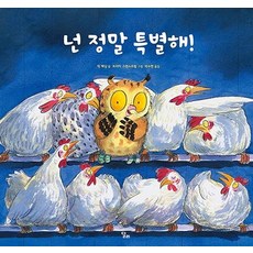 넌 정말 특별해! (양장), 달리, 믹 매닝