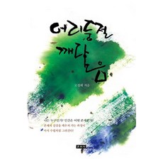 懵懂的頓悟：, 雲住寺