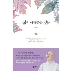 [山姆和帕克]生活問我的事情, 山姆和帕克斯