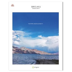 창세기.쓰다 2(필사책):가장 적극적인 성경 읽기는 필사입니다!, 에이프릴지저스
