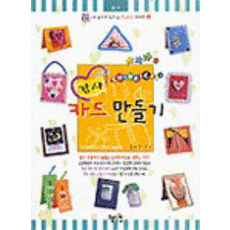 Hyejiwon 製作感謝卡, 惠智園編輯部