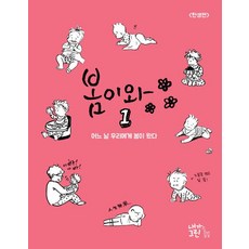 iamgreen 春天來了 1 誕生篇 ： 某天 春天來到我們身邊