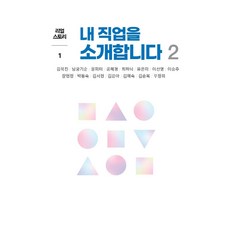 為您介紹我的職業 2, 金玉珍南宮奇順尹彼得孔惠景崔荷妮柳恩美李善英李承珠張賢貞朴東淑金瑞賢金恩雅金海淑金順福禹貞姬, 呼吸