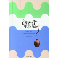 豐饒濟州 以民謠流傳, 學古房, 陳寬勳