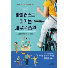FREEVIEW 戰勝病毒的新習慣, 珍妮佛·艾希頓
