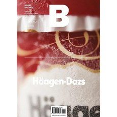 Magazine B 第47期： Haagen-Dazs(韓文版), JOH