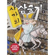 戰略三國志5:為讀過三國志的人準備的三國志, 預訂韓國