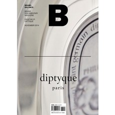 雜誌B(第31期):Diptyque(韓文版), 約翰