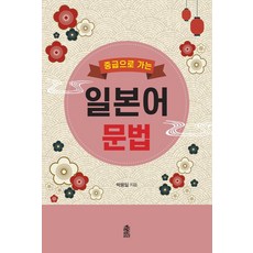 KSI 邁向中級的日語文法, 無