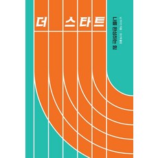 ODOS The Start：完成我的力量, 尼爾·蓋曼