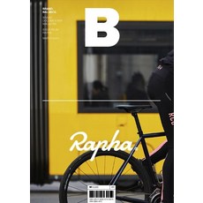 BMediaCompany Vol.84 ： 拉法 Rapha 韓文版 2020.3