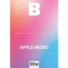 B雜誌 Vol.55： Apple Music 韓國版 2017.4, BMediaCompany