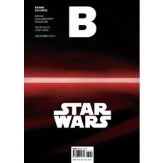 [BMediaCompany] Magazine B Magazine B Vol.42 : 星際大戰韓版 2015.12, BMedia公司