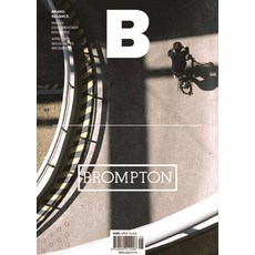 [BMediaCompany] 雜誌 B Magazine B) Vol.05 : Brompton BROMPTON 韓文版 2012.4, BMedia公司