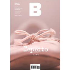 BMediaCompany 雜誌 Vol.24 ： Repetto 韓文版 2014.3