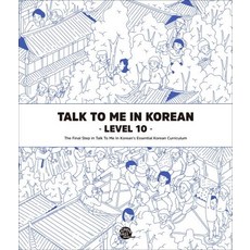 Talk To Me In Korean Level 10, 長尾圖書